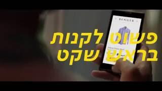 לקנות בכיף, לשלם בראש שקט - PayPal