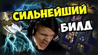 Это лучший билд, который я собирал! Есть бюджетная версия. Lightning Strike Raider.