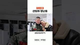 ㅋㅋㅋㅋ끝에 완전 웃김 ㅋㅋㅋ #shorts