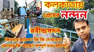 Nandan Kolkata। Kolkata tourist places। Offbeat kolkata guide। Full details