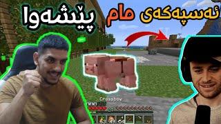 ئەسپەکەی مام پێشەوا م درووست کرد بەس حەیف قەزەمەو زۆر خاو ئەرواmincraft kurdsh #8