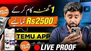 Temu App se Paise Kaise Kamaye | Temu App Reviews Pakistan by Kashif Majeed