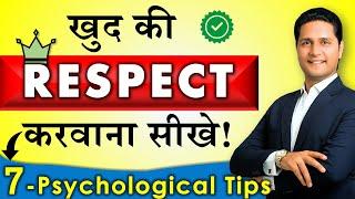 ये 7 ट्रिक्स सीख लो सब आपकी RESPECT करेंगे | Tips to Make Anyone Respect You by Parikshit Jobanputra