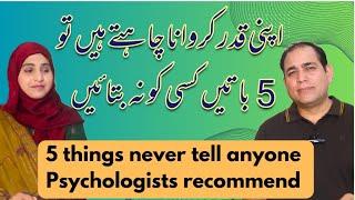 5 batain ksi ko hergiz mt btain |5 things never tell anyone |