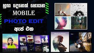 Photoleap by Lightricks | The addictive & creative photo editing app | sinhala