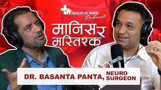 DR. BASANTA PANTA | DR. BISHAL DHAKAL | HEALTH AT HOME PODCAST| #07