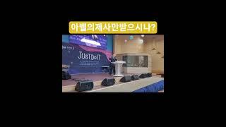 아벨의제사만받으시는이유?