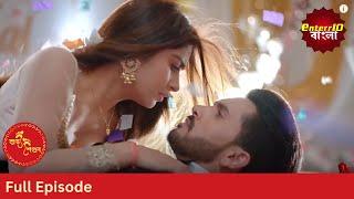 Subh Shagun | শুভ শগুন | Full Episode 02 | Enterr10 Bangla