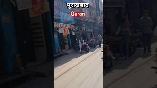 ____ Al Quran urdu translation #urdu #translation #islamic #viralvideo #quran #blogs #blogger