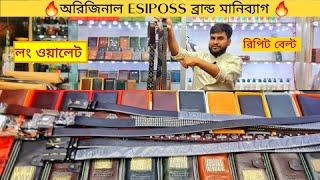 মাথা নষ্ট লেদার লং ওয়ালেট||ESIPOSS Brand long wallet & Repeat Belt price in Bangladesh 2025