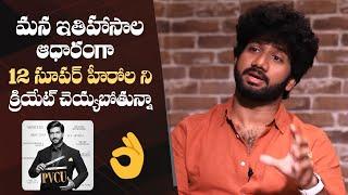 Hanuman Director Prashanth Varma About His Next Movies | Prasanth Varma Cinematic Universe | PCU