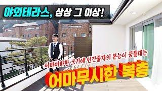 무엇을 상상하든 그 이상! 경기도 광주 능평리 복층신축빌라 현장