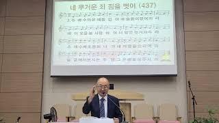 의성교회 6/14안식일대예배십자가의사랑그리고재림