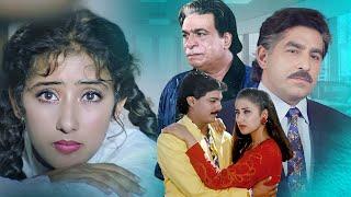 Manisha Koirala, Manish Kumar, Kader Khan | अनोखा अंदाज़ - ANOKHA ANDAZ Hindi Full Movie