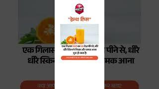 Health Tips Healthify Talks