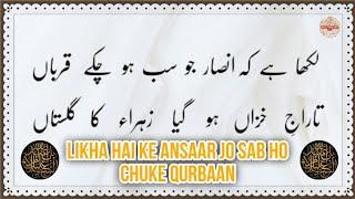 Salam | Likha Hai Ke Ansar Jo Sab Ho Chuke Qurbaan | Marsiya dawoodi bohra live