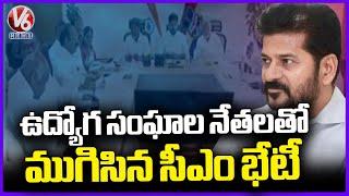 CM Revanth Reddy Concludes Meeting with Employee Union JAC | V6 News