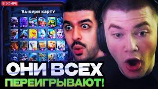 ДЕРЗКО И НАРЕК ПЫТАЮТСЯ ВСЕХ ПЕРЕИГРАТЬ! МЕГАИСПЫТАНИЕ С ВЫБОРОМ КАРТ // DERZKO69 И NAREK CR