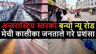  New road  after Balen Action | Balen Results | Balen News | Balen Action Change in New road area