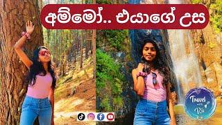 ලංකාවේ උසම එක බැලුවේ නැද්ද..? | Kalupahana | Bambarakanda Falls | TRAVEL with RU #24-23