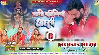 Dj Mamata Music Banaras सातों बहिनिया अइली Sato Bahiniya Aili Pawan Singh New Bhakti Dj Remix Song