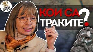 Историк отговаря на въпроси за траките | Проф. Валерия Фол