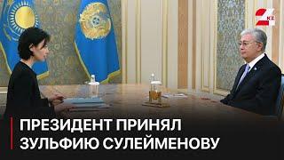 Президент принял спецпредставителя по международному экосотрудничеству