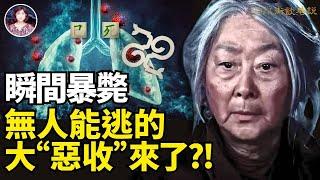 剛剛還在嘮嗑，轉眼就出事了？2025最大伏筆木蛇不往西？川普接棒後直掐中共死穴！東西方在同一天驚現五大異象！春晚logo兩頭蛇图案竟是丧命黄泉？！#预言 #疫情 #川普 ｜琦玟街談巷說 152