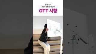 다용도로 사용가능한 더함 삼탠바이미 TV스탠드 #tv #더함 #TV스탠드 #이동형TV스탠드