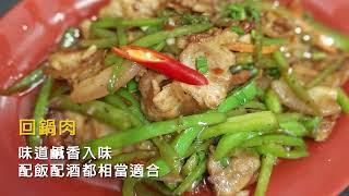 香辣過癮的湖南菜，「辣妹子湘菜館」讓你白飯一碗接一碗