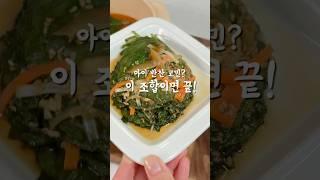 #깻잎찜#두부#두부전#반찬#델라맘 #저녁메뉴#레시피#food #요리 #초간단#초간단레시피#집밥