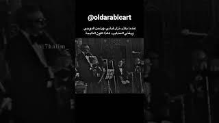 عبد الحليم حافظ ملحمة موسيقية!. قارئة الفنجان.
