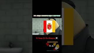 POV: Когда я посмотрел видео у Shappysway #pov #пов #мемы #мем #умер #прикол #актив #правда #meme