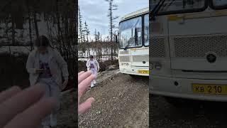 Поездка по Крайнему Северу Тайги. Якутия. Айхал