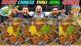 BIGGEST CHINESE PLATTER THALI EATING CHALLENGE1 CRORE CASH PRIZE