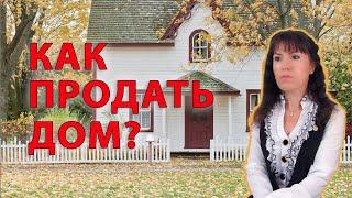 Надо ли иметь технический план дома при его продаже? ЗАКОН - ИСТИНА.