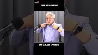 586이 장악한 사교육 시장 #수능 #킬러문항 #사교육