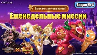  Новая АКЦИЯ и МАГАЗИН сюрпризов | Summoners War