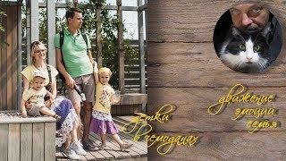 Детки в Чемоданах. Движение, эмоции, семья. Жизнь в системе онлайн. Янардаг - Горящая гора. 25.02.20
