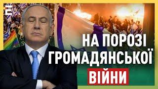ЗАЙДЕН: ЗМІНА ВЛАДИ в Ізраїлі: там ПРАЦЮЄ система рф? / Ізраїль на порозі ГРОМАДЯНСЬКОЇ війни?