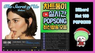 [최신가요 실시간 팝송차트] 2024년 12월 21일 3주차, 멜론차트 X, Bilbord TOP100, 노래모음 POPSONG 빌보드