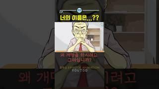 - 너의 이름은...?? - [컬투쇼 × 유투]