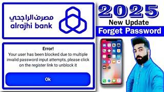 Alrajhi Forgot Password? | Alrajhi Login Problem Solution (Step-by-Step) Saudi Arabia