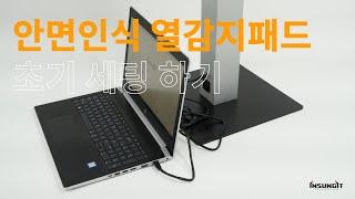 안면인식 열감시패드 FRTC-3000 사용설명서 - 초기세팅하기 [발열체크기]