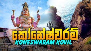 Koneswaram Kovil - Trincomalee