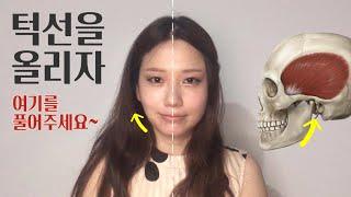 CC) 초간단 마사지, Easy face massage