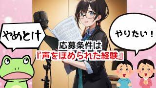 これマジでやめろ【YouTuber専門スクール】