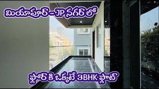 Single floor 3BHK Flats for sale in Miyapur Hyderabad || Miyapur flats for sale