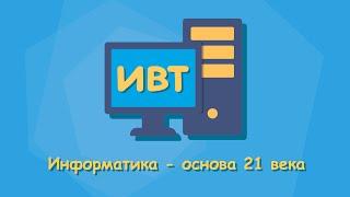 Ролик для абитуриентов факультета информатики и вычислительной техники ЧГУ им.И.Н.Ульянова