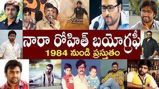 నారా రోహిత్ బయోగ్రఫీ | Nara Rohit Biography | Nara Rohit RealStory